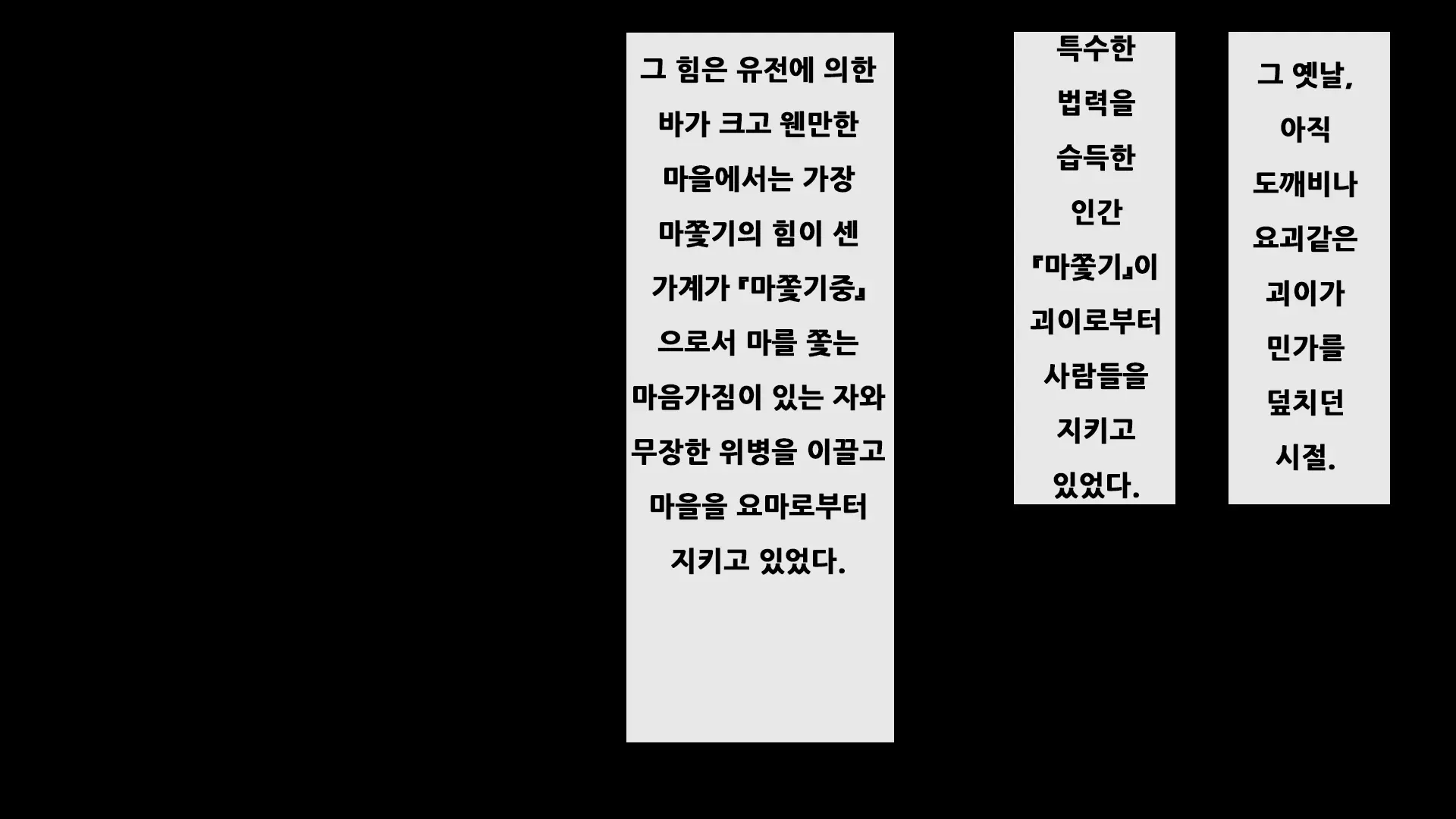 Oni O Haramu Miko | 도깨비를 잉태한 무녀